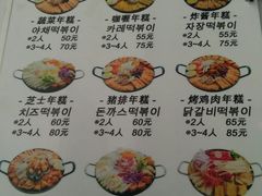 菜单-欧巴来了韩式料理