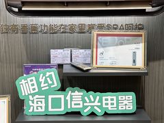 -信兴电器(新华南路店)