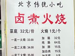 -陈记卤煮小肠