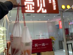 红柚小茉莉-壶见(苏宁广场B区店)