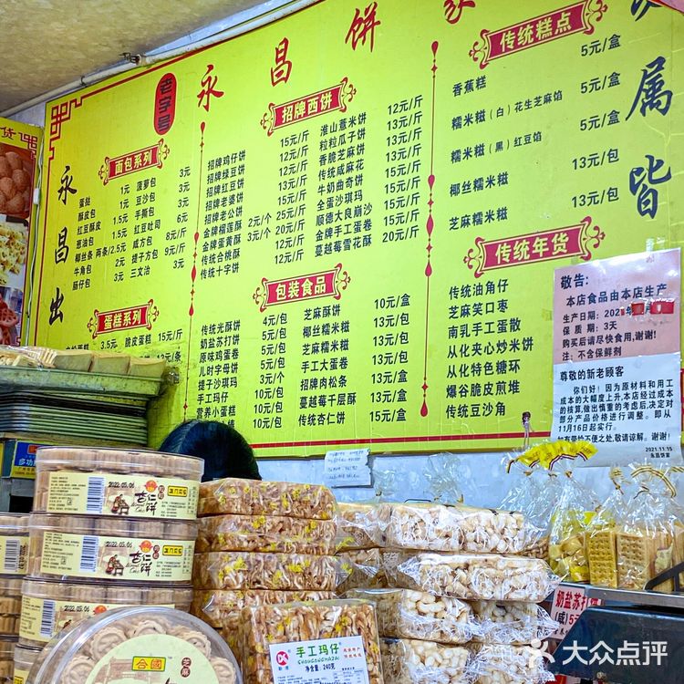 广州老字号饼铺|小时候的味道[色]1r蛋挞巨香