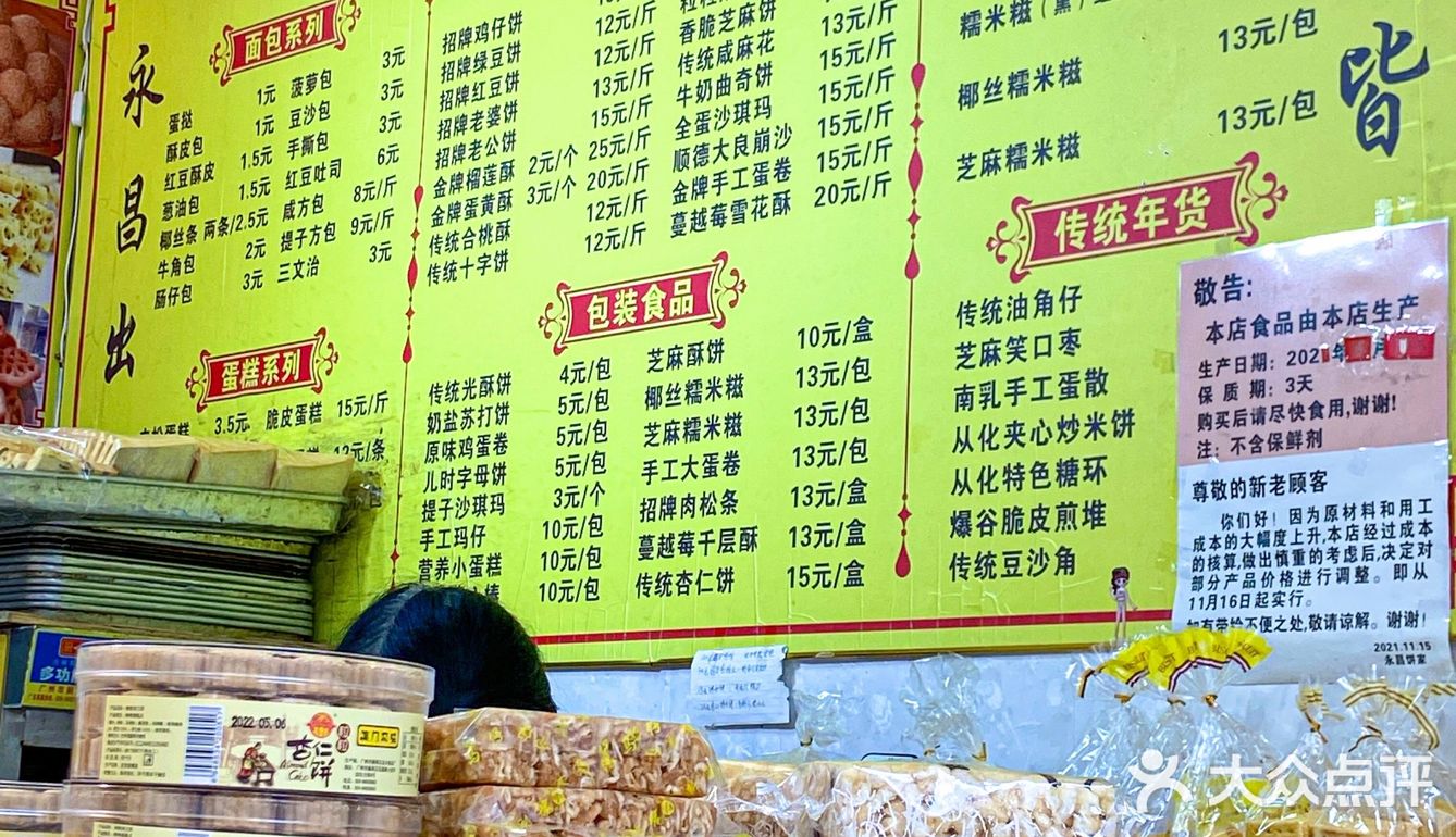 广州老字号饼铺|小时候的味道[色]1r蛋挞巨香