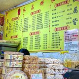 广州老字号饼铺|小时候的味道[色]1r蛋挞巨香