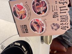 -巴奴毛肚火锅(邯郸美乐城店)