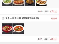 -味千拉面(东方明珠店)