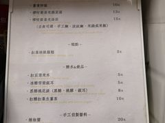 菜单-禅悦素食