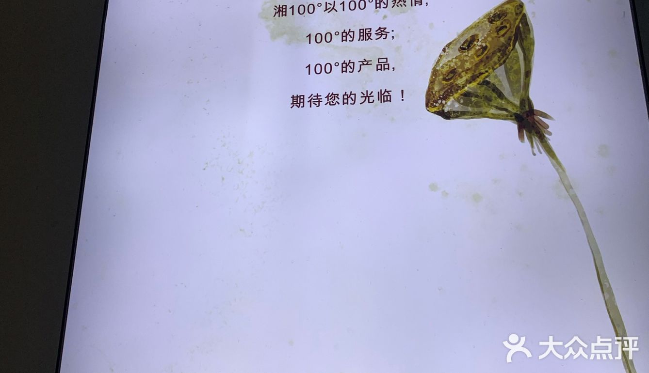 我是在大众点评上看到的这家店，看到有团购