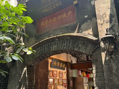 -院8里·少城记忆老川菜(宽窄巷子店)