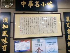 -绿杨馄饨店(上塘街店)