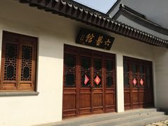 -镇江市南山风景名胜区竹林景区