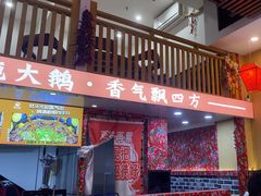 -炖四方东北铁锅炖·烧烤小龙虾(中豪国际店)