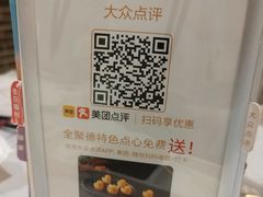 -全聚德(上海首店浦东店)