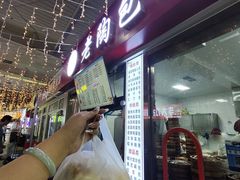 -老陶包子铺(南大西南村店)
