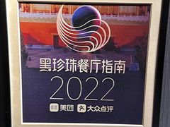 -御膳汤品(猎人坊店)