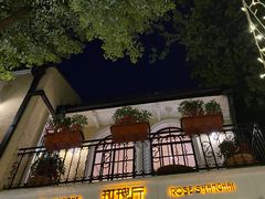 -玫瑰厅上海菜(兴国路店)