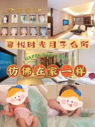 -喜孕时光月子中心(北大妇儿东侧店)