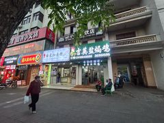 -吉英盐焗鸡(文中路店)