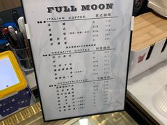 -FULL MOON满月咖啡