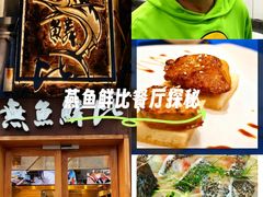 -無鱼鳞比