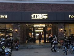 -红跑车(大学城店)