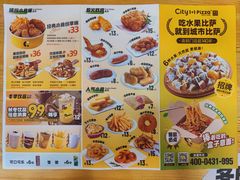 -City1+1城市比萨·意面(桂林路店)