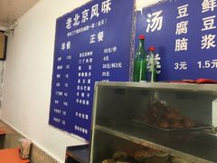 -增盛魁小吃店