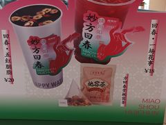 -炖物24章·顺时轻养茶(黄龙店)