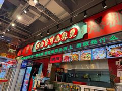 -文立新麻辣烫(合生汇21街区店)