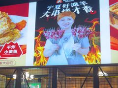 -范家大院(华为店)