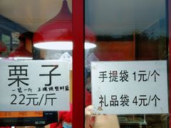 -秋栗香(地安门店)