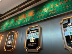 -翠满珑破酥包(人民东路店)