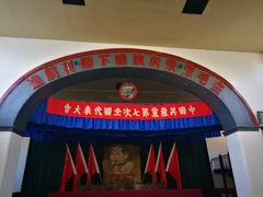 -延安杨家岭革命旧址