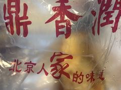 -鼎香润(德胜门内店)