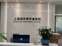-上海诚本律师事务所·刑事辩护团队