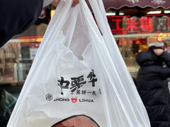 -中栗华栗子(鞍山道店)