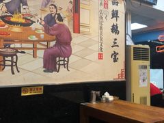 大堂-老门刀削面(小酱坊店)