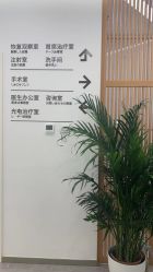 -和颜一美轻医美连锁