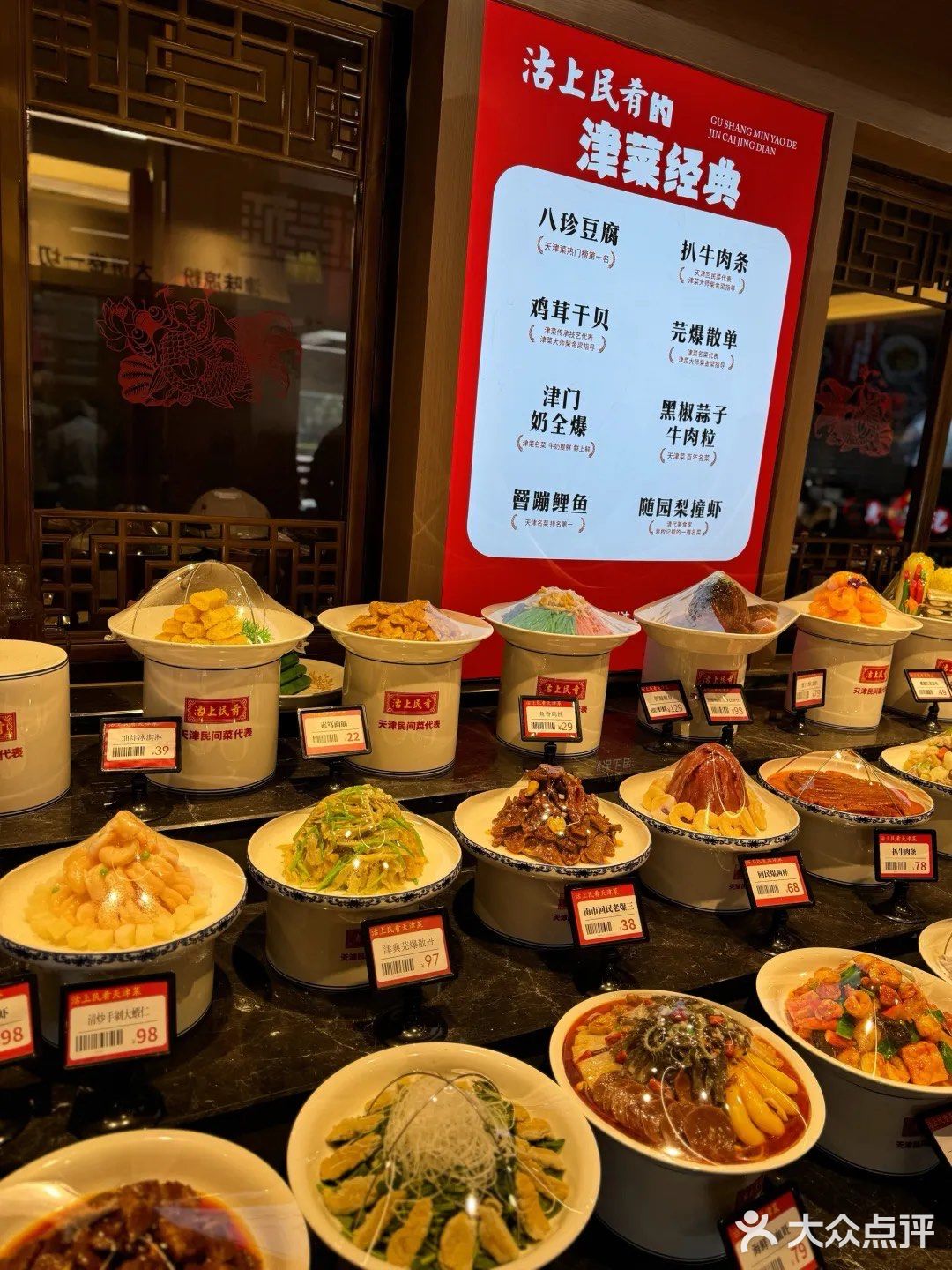 吃地道天津菜就到沽上民肴！