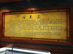 -关东古巷
