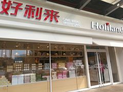 门面-好利来(马家堡店)