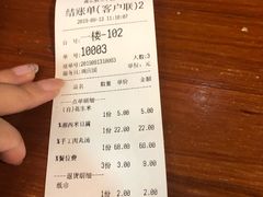 账单-富正毅三下锅连锁(三店)