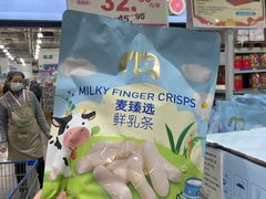 -麦德龙(雨花店)