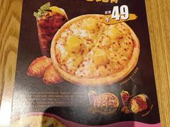 -乐凯撒披萨(蛇口花园城店)
