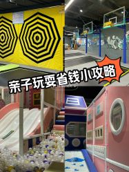 -反弹蹦床公园·亲子乐园·团建·派对(中庚漫游城店)