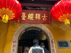 -九华山风景区
