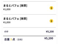 -中村藤吉(本店)