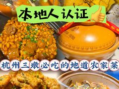 -千岛湖小鱼儿·淳安匠心农家菜