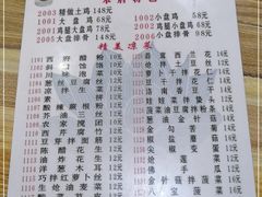 -福顺祥大盘鸡(临潼店)