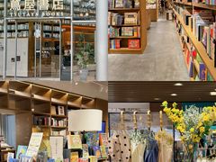-茑屋书店(天目里店)