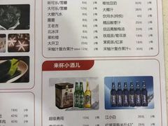 -蝎王府羊蝎子(虎坊桥总店)